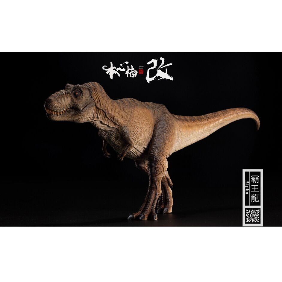 Nanmu Studio Jurassic Series Tyrannosaurus rex (Alpha - Brown