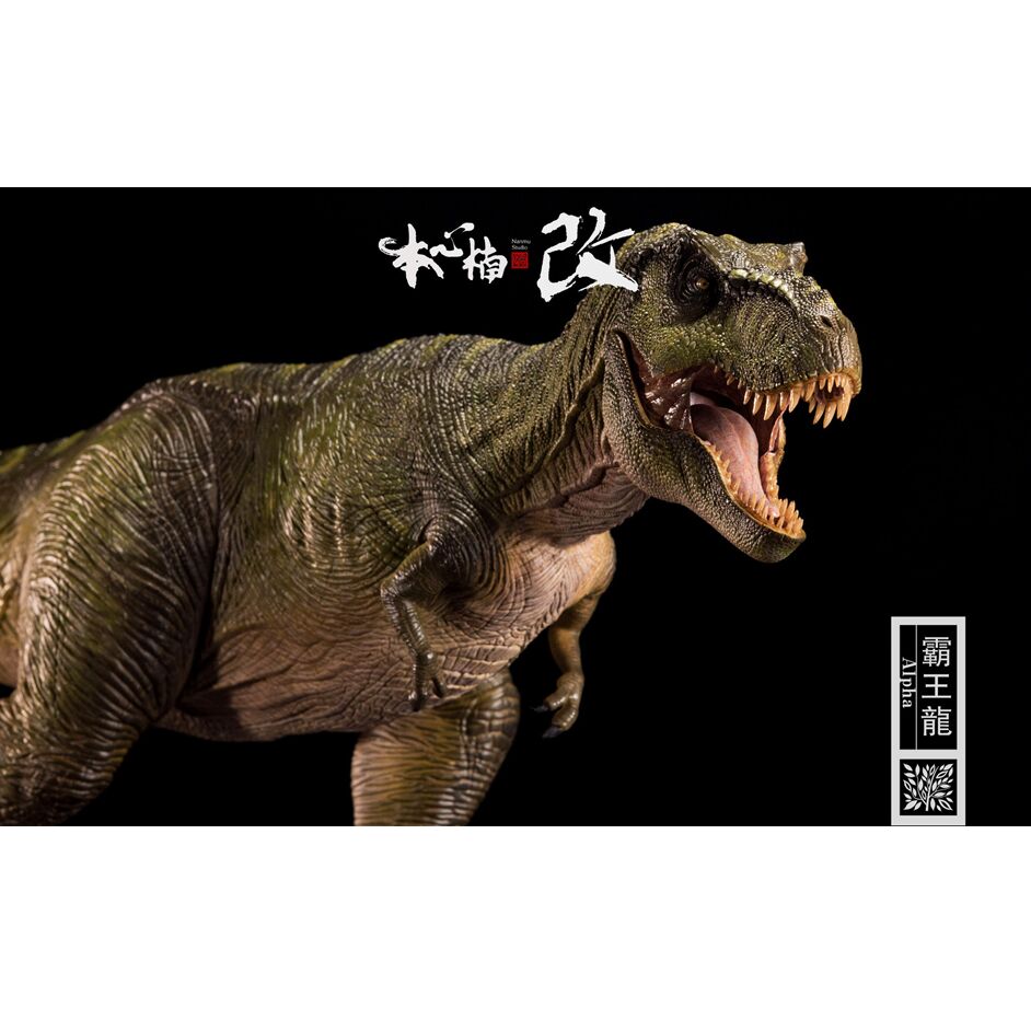 Nanmu Studio Jurassic Series Tyrannosaurus rex (Alpha - Green